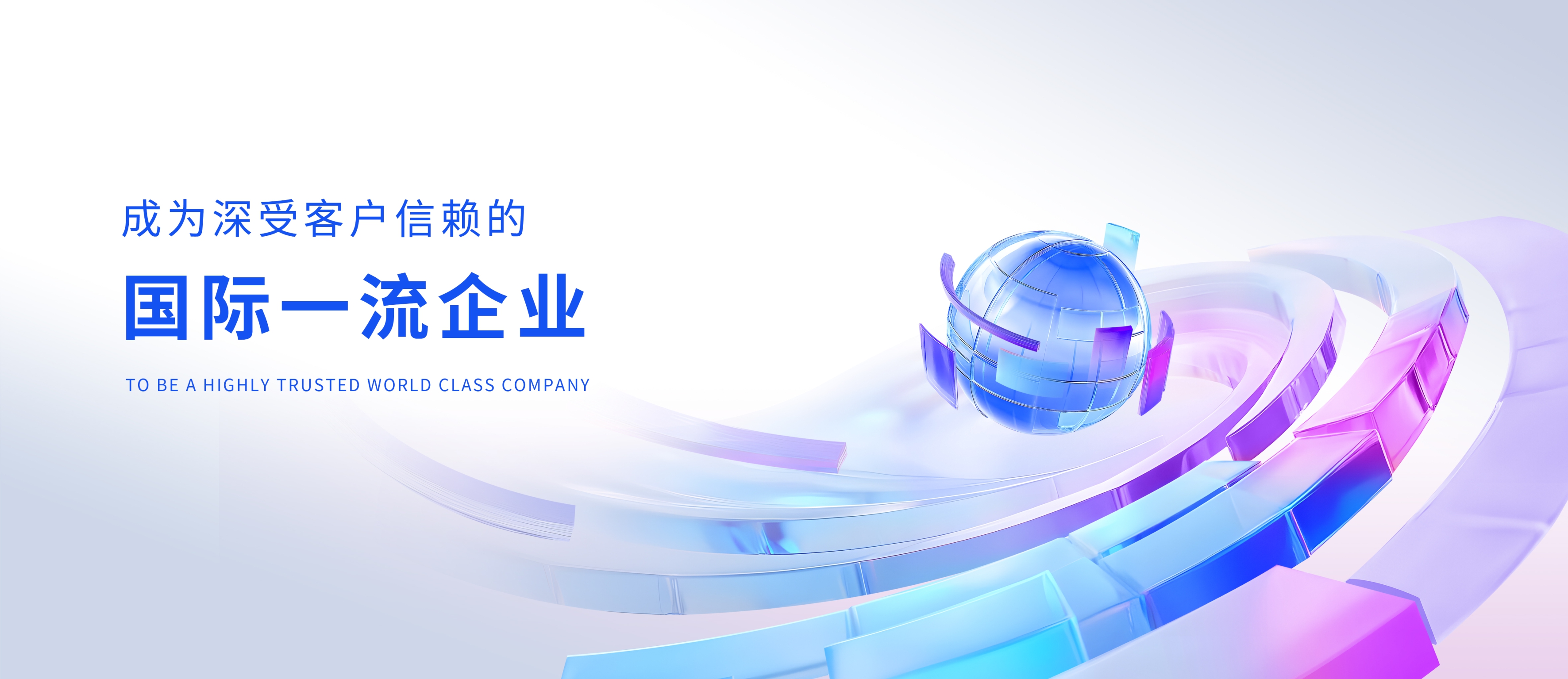 集團形象2025版